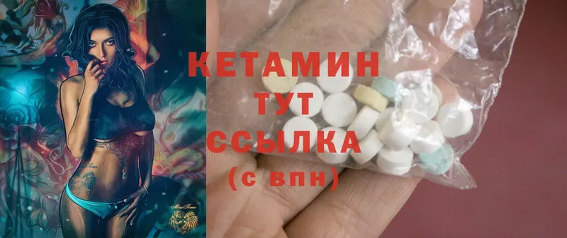 Кетамин ketamine  blacksprut вход  Поронайск 